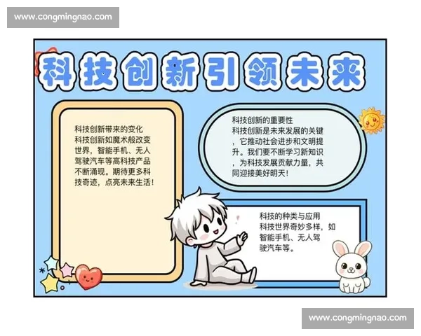 全球科技趋势引领下的产业升级与未来创新发展路径探索